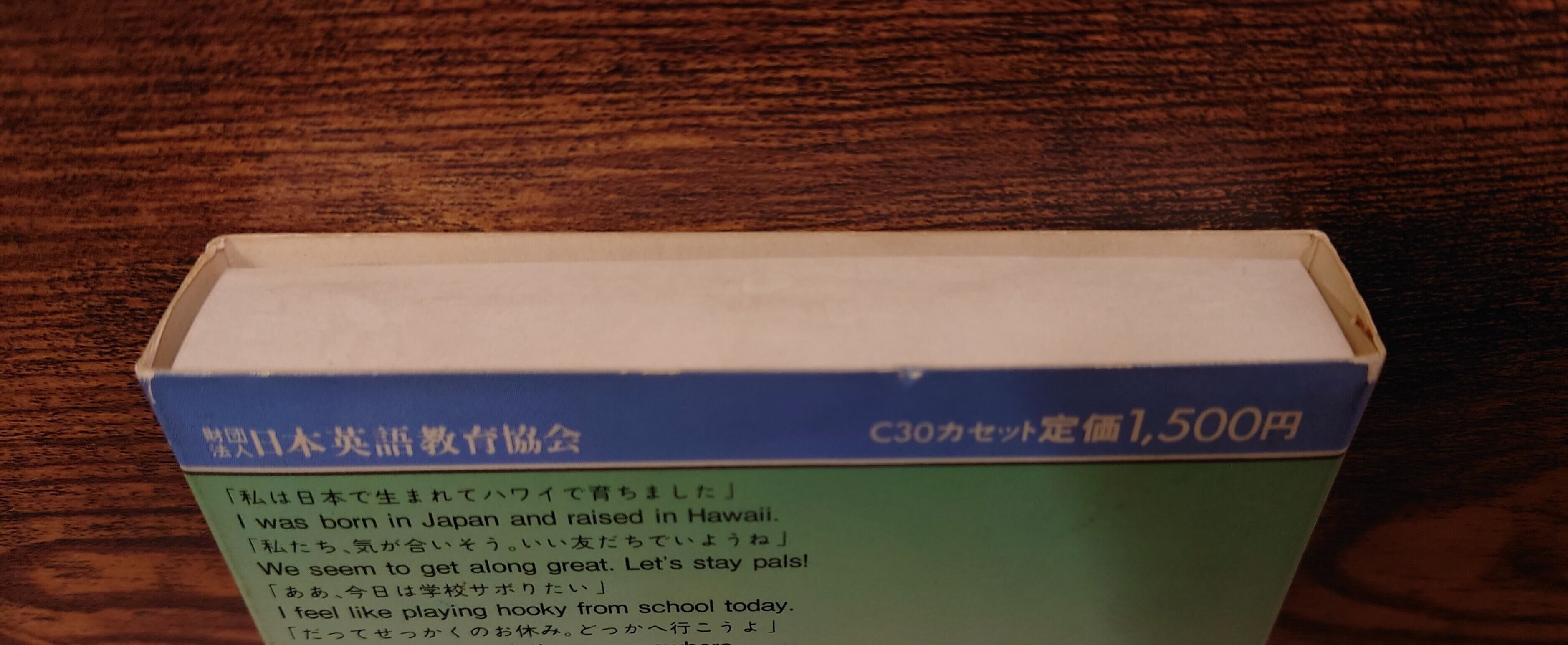 好き！　英語優等生　カセット　早見優 好き英語優等生 PART2 | 早見 優 |本 | 通販 | Amazon