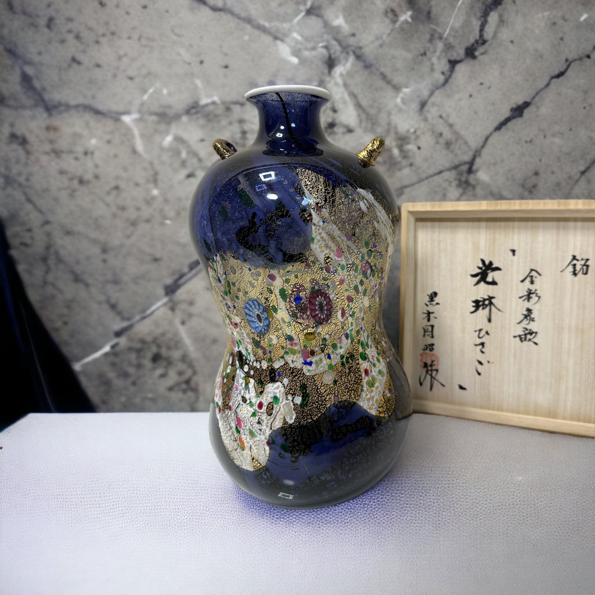 黒木国昭作 酒器 金彩 飛鳥 ねむ 