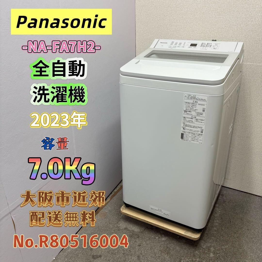 洗濯機 | 関西リサイクル