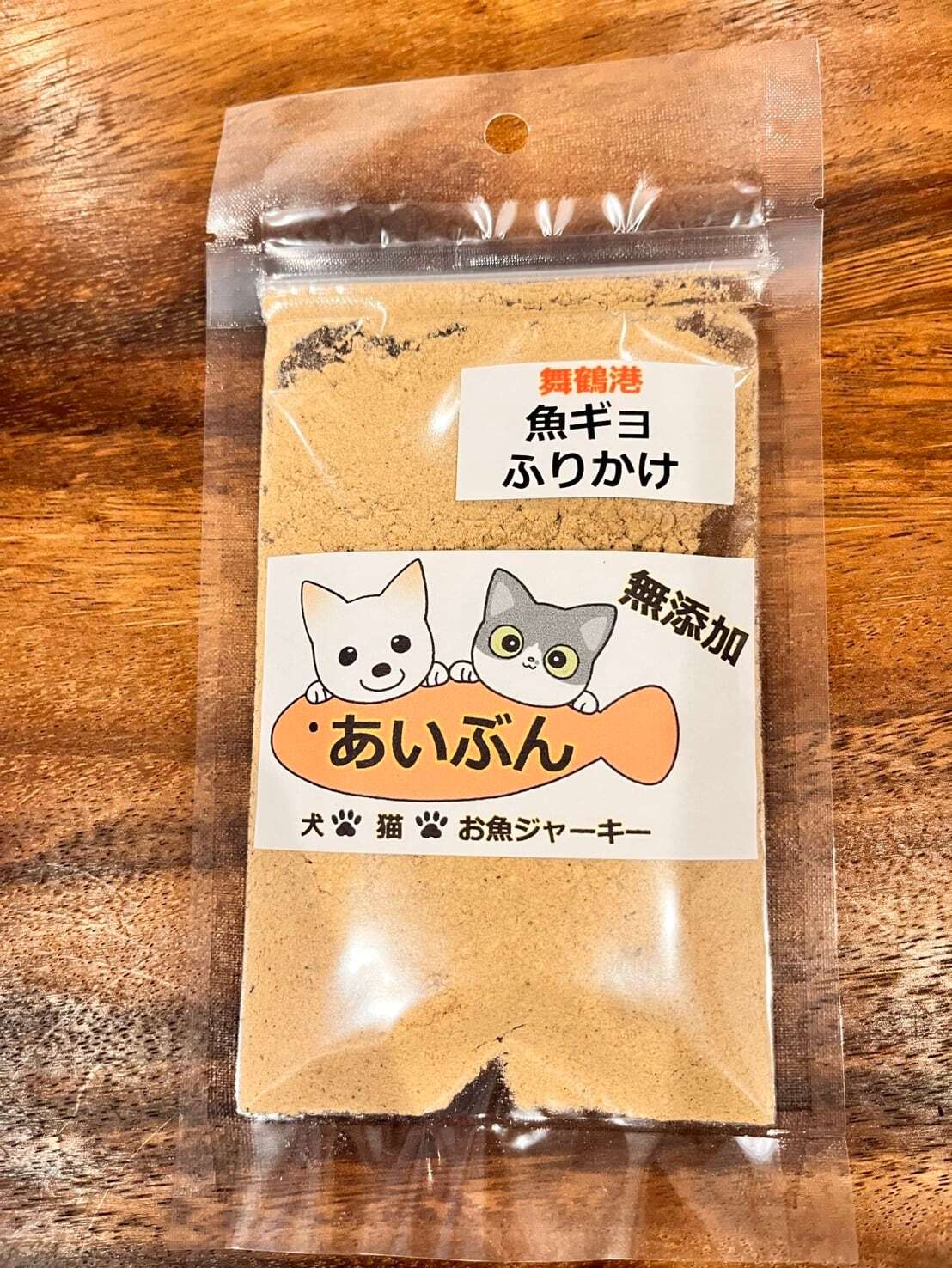 ふりかけジャーキー2個セット