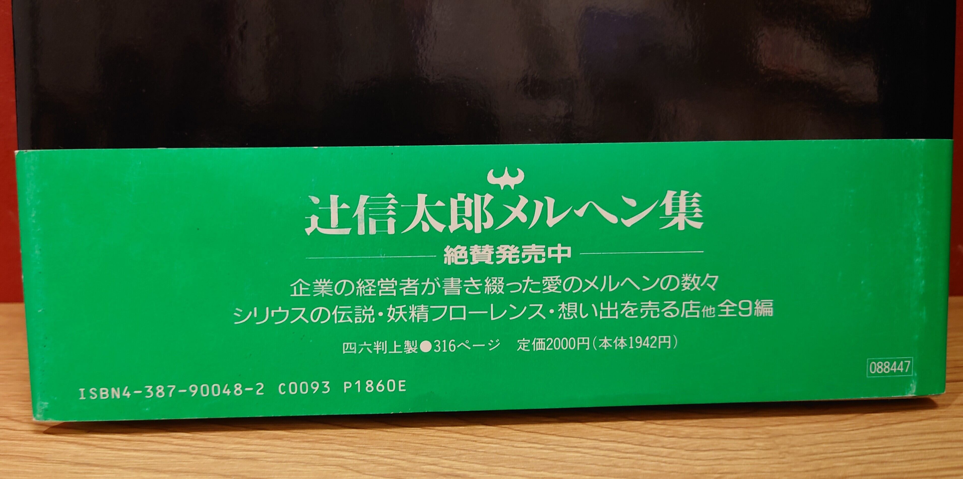 シリウスの伝説（サイン本） | PAY ID