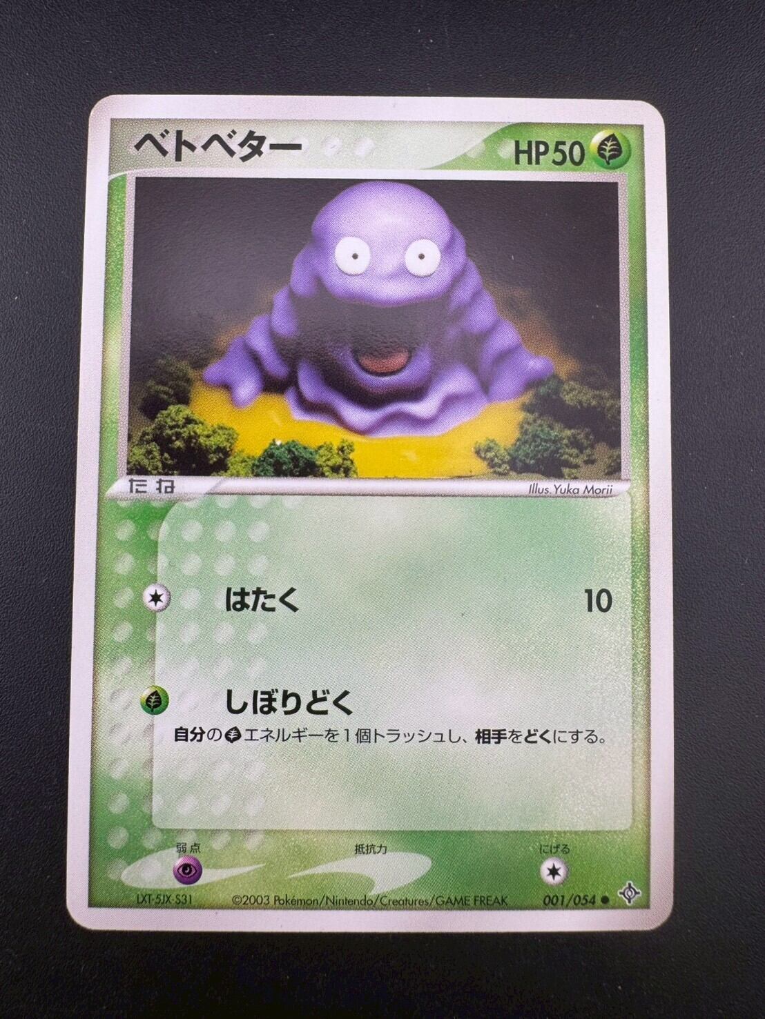 中古品】 バクフーンex 013/053 ADV 拡張パック 砂漠のきせき ポケモン