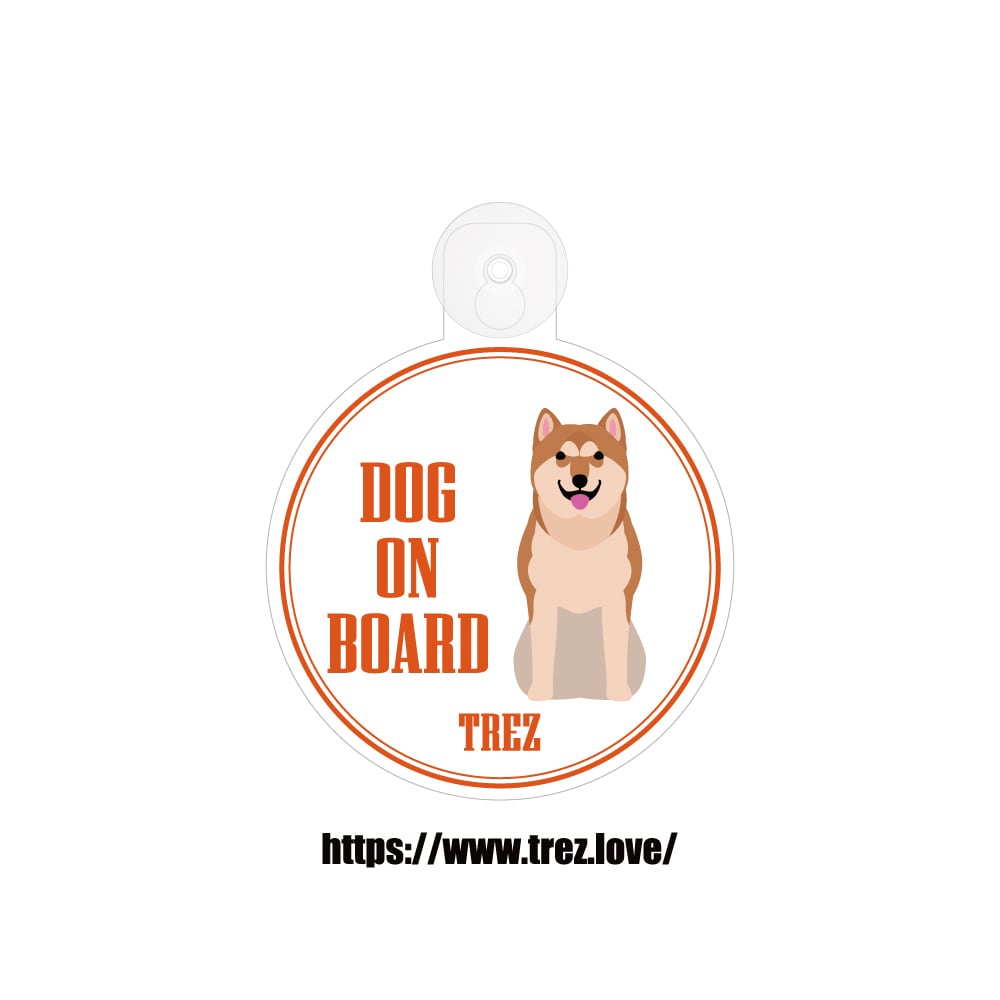 ですよね】 セーフティーサイン 吸盤付き 柴犬 SHIBAINU レッド DOG ON BOARD カーサイン DOGプレート dogサイン  DOGステッカー煽り運転対策 :2022021750:ナチュラル雑貨 プロペラ 通販 グリーン
