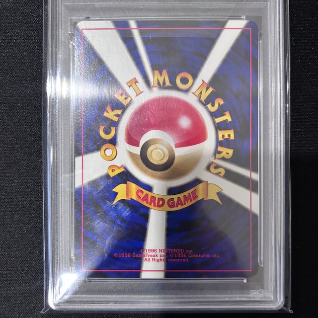 エンテイ 旧裏 PSA10