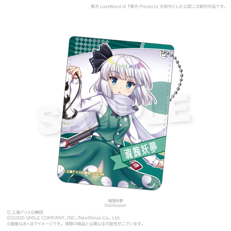 東方LostWord パスケース 7月発売予定】「東方LostWord」PUレザーパスケース | ワイワイワールド