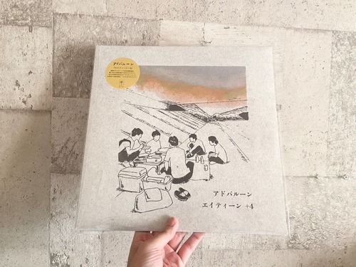 【LP】アドバルーン   / エイティーン＋4