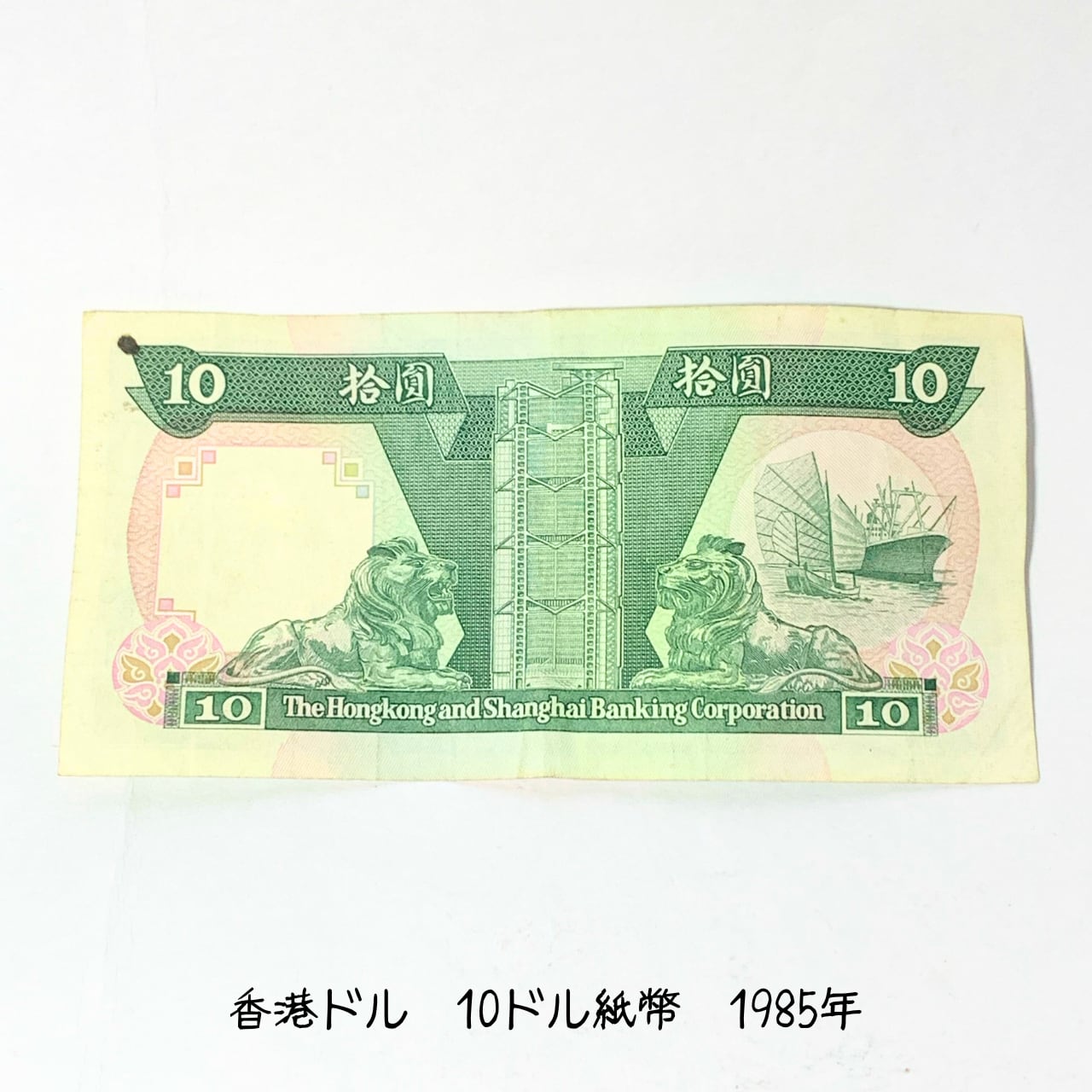 海外の硬貨・紙幣セット | ピロタ工房