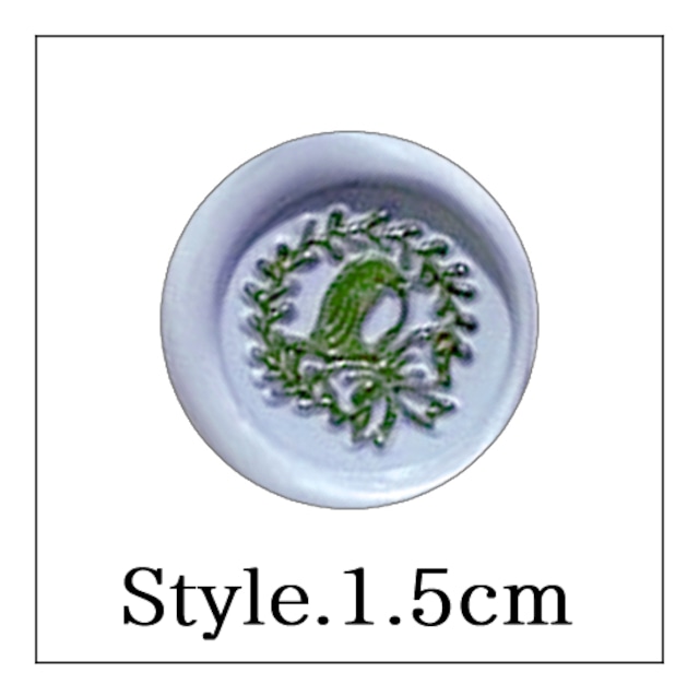 《オーダー品》【mini stick シーリングスタンプ】「Style.＿1.5cm」小鳥・バード・ボタニカルリース・植物・動物