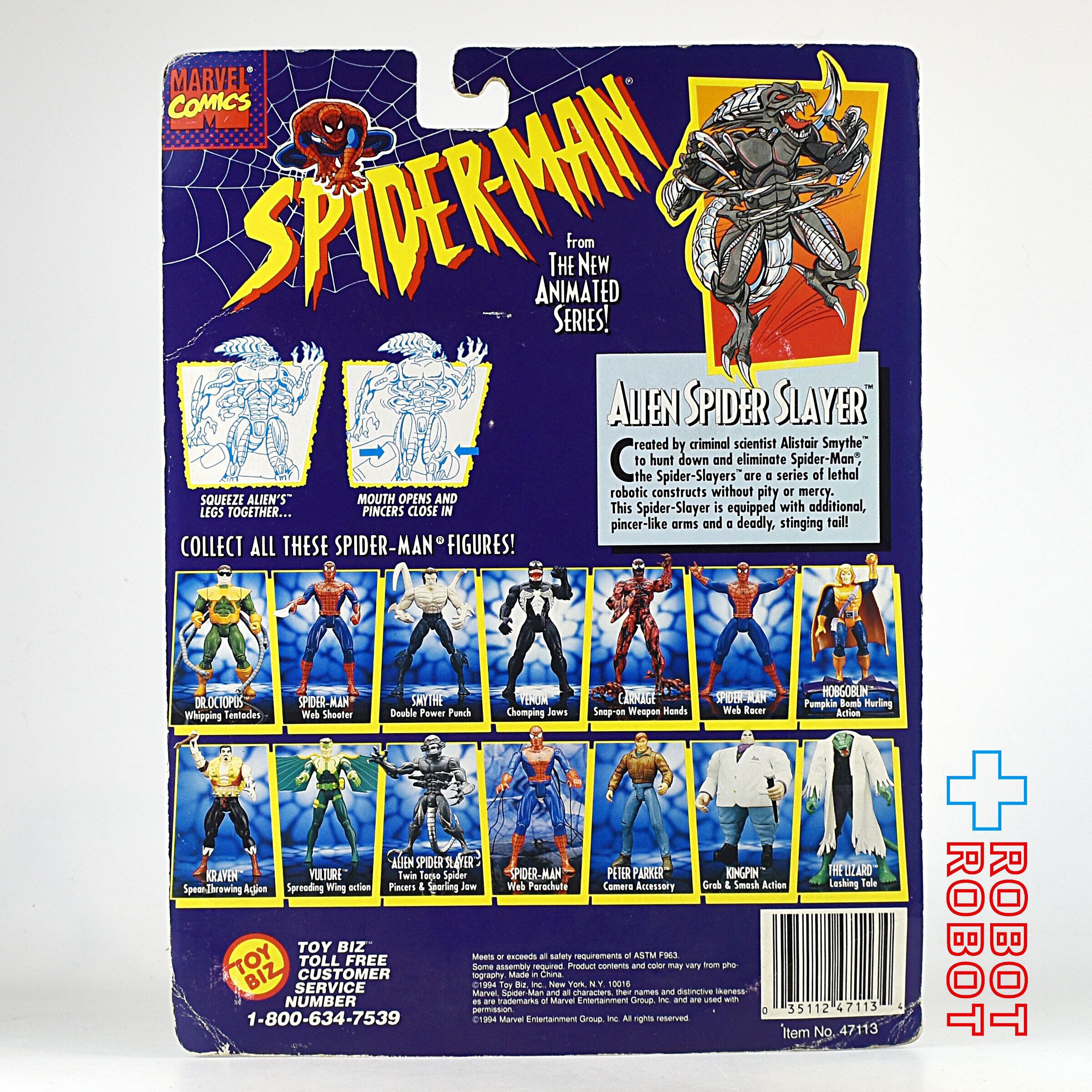 トイビズ スパイダーマン ニューアニメイテッドシリーズ フィギュア