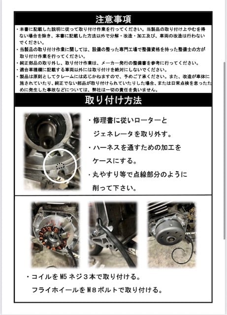 スズキ GT380 ダイナモローター オルタネーターローター 日本電装【060