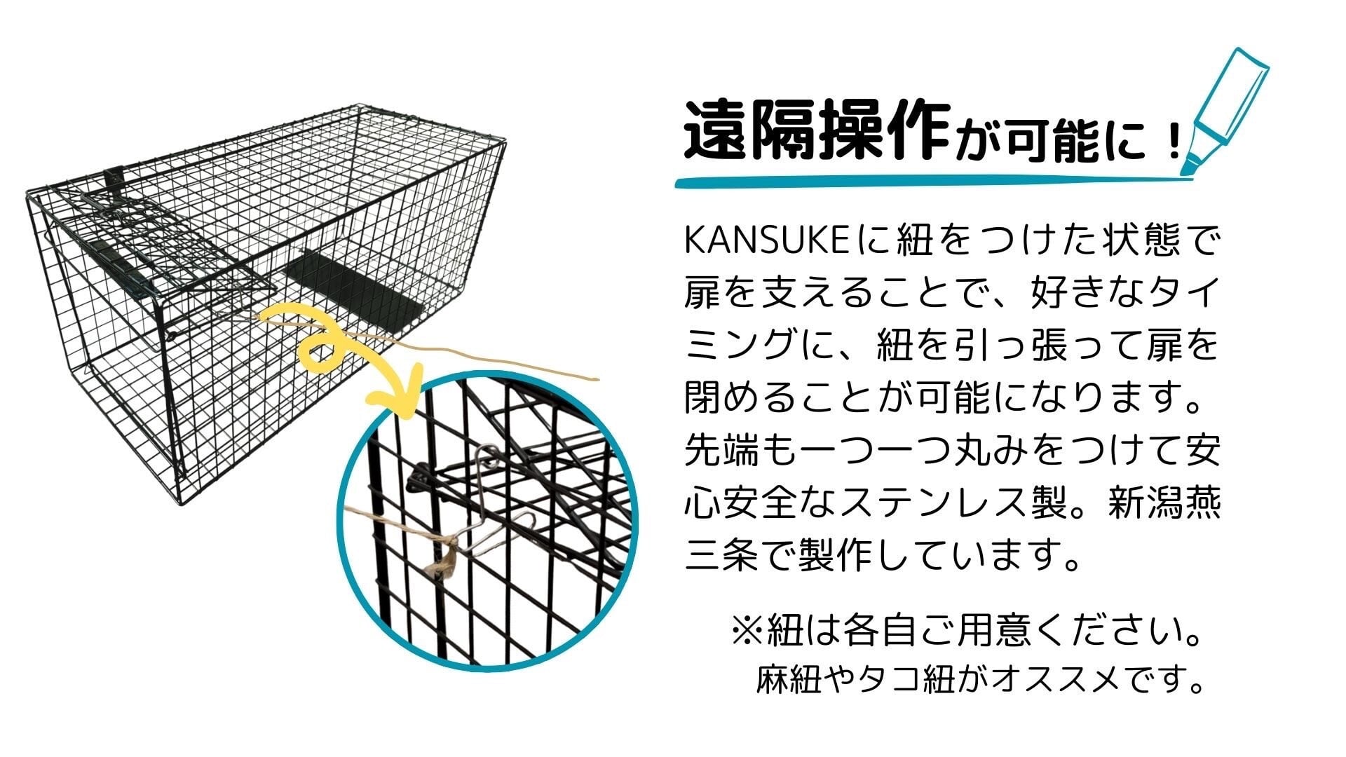 捕獲器手動化パーツ KANSUKE（カンスケ） | ねこから目線。