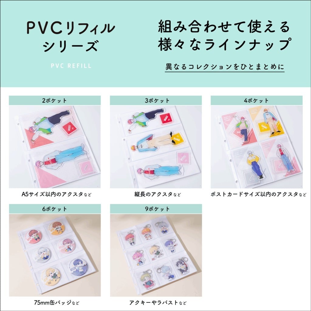 イレール PVCリフィル 4ポケット | 推し活グッズの通販・ジェイホビ