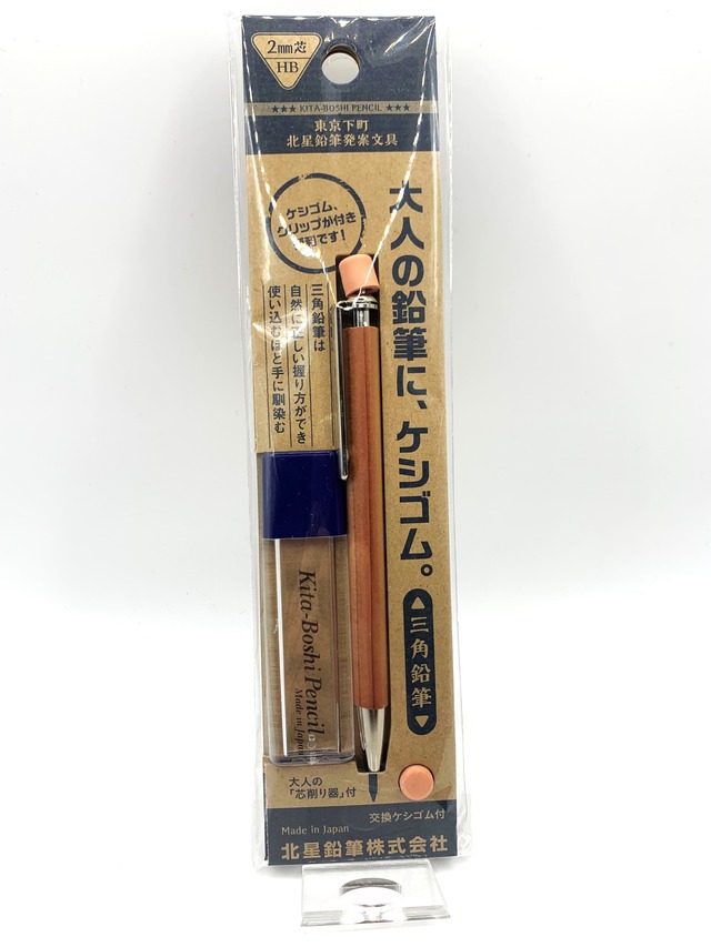 大人の鉛筆　彩　茜　2mm　シャープペンシル　芯削り器付き