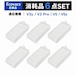 V3s V3 Pro V5 V5s フィルター ロボット掃除機 ILIFE互換 交換キット(6点セット) 互換品