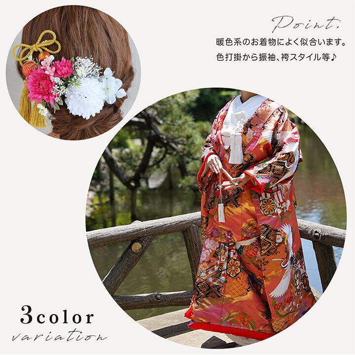 全3色】紫陽花・かすみ草 組紐リボン 髪飾り/ピンク・イエロー