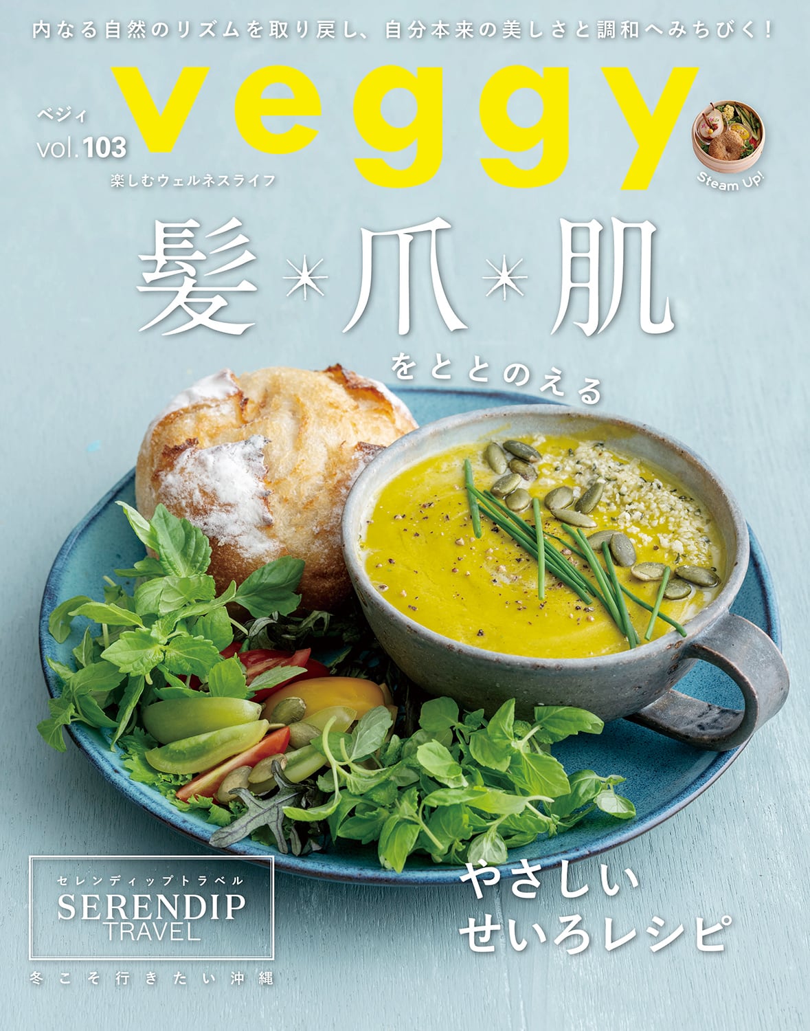 よく効く明日葉 たのしい栽培と料理法 / ハート出版 / ハート出版