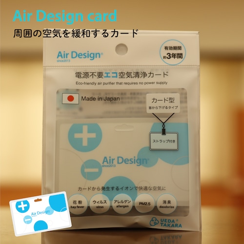 Air Design Card / エアデザインカード