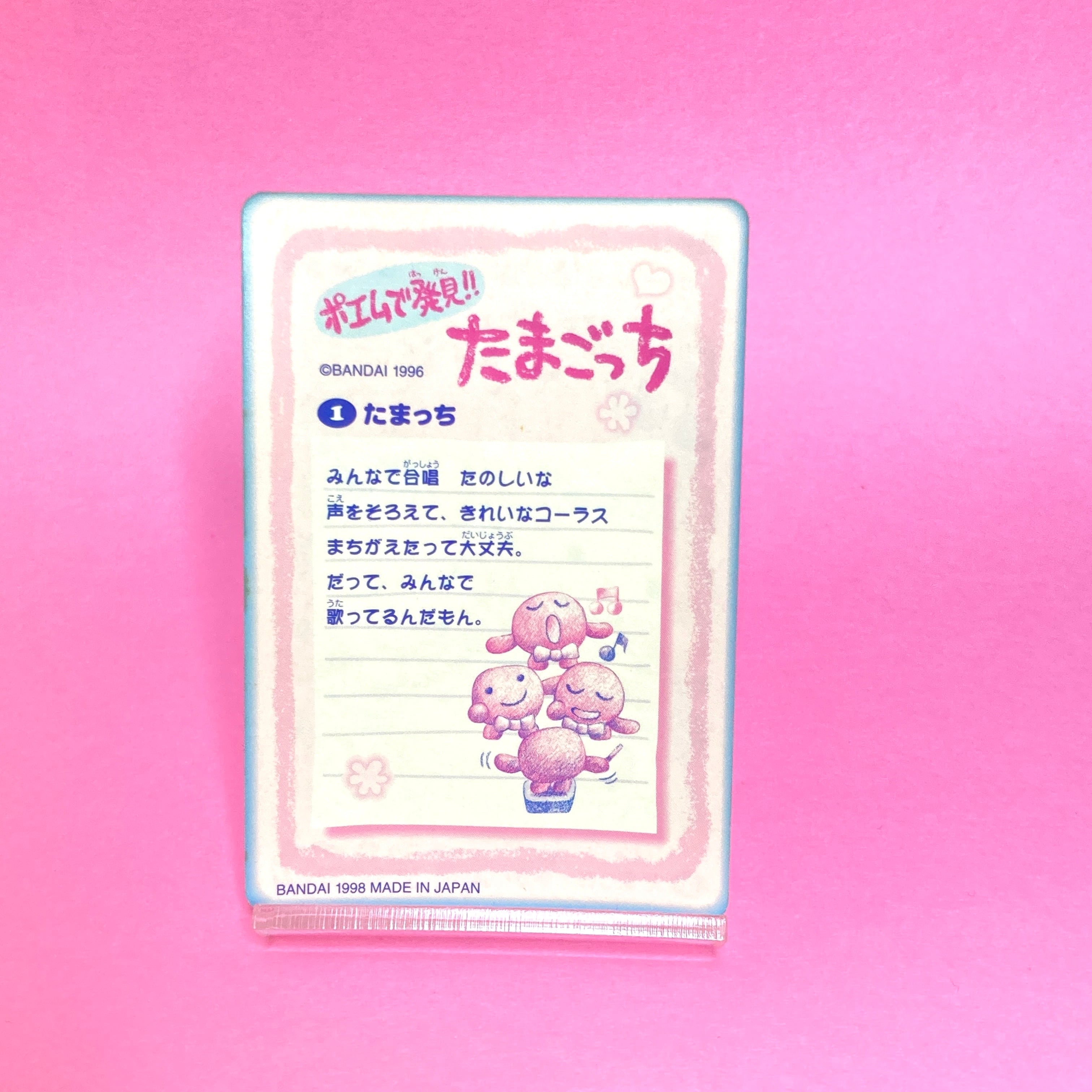 再入荷】1 たまっち たまごっちシールダス | ぱられるわ〜るど