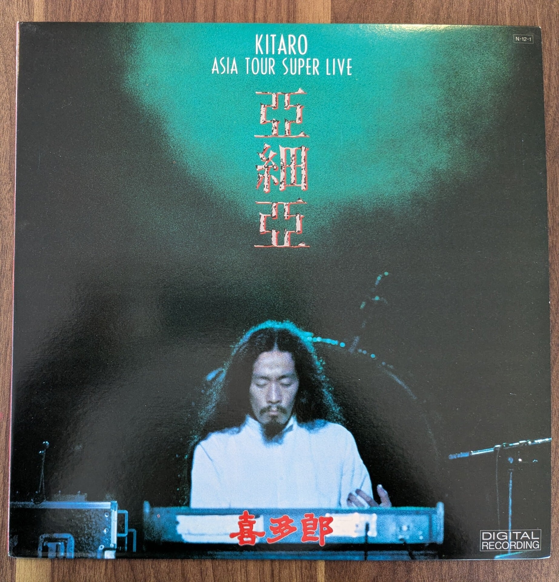 山本邦山「尺八とボサ・ノヴァ」：LPレコード | 音とこだま