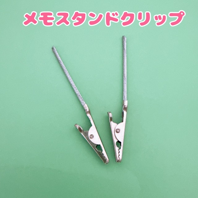 P19）2個　メモスタンドクリップ　金具　メモスタンドを作れるよ　写真やカードも飾れる　