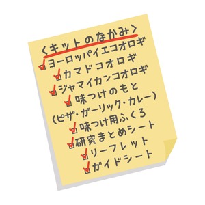 未来コオロギラボ・コオロギ食べくらべキット