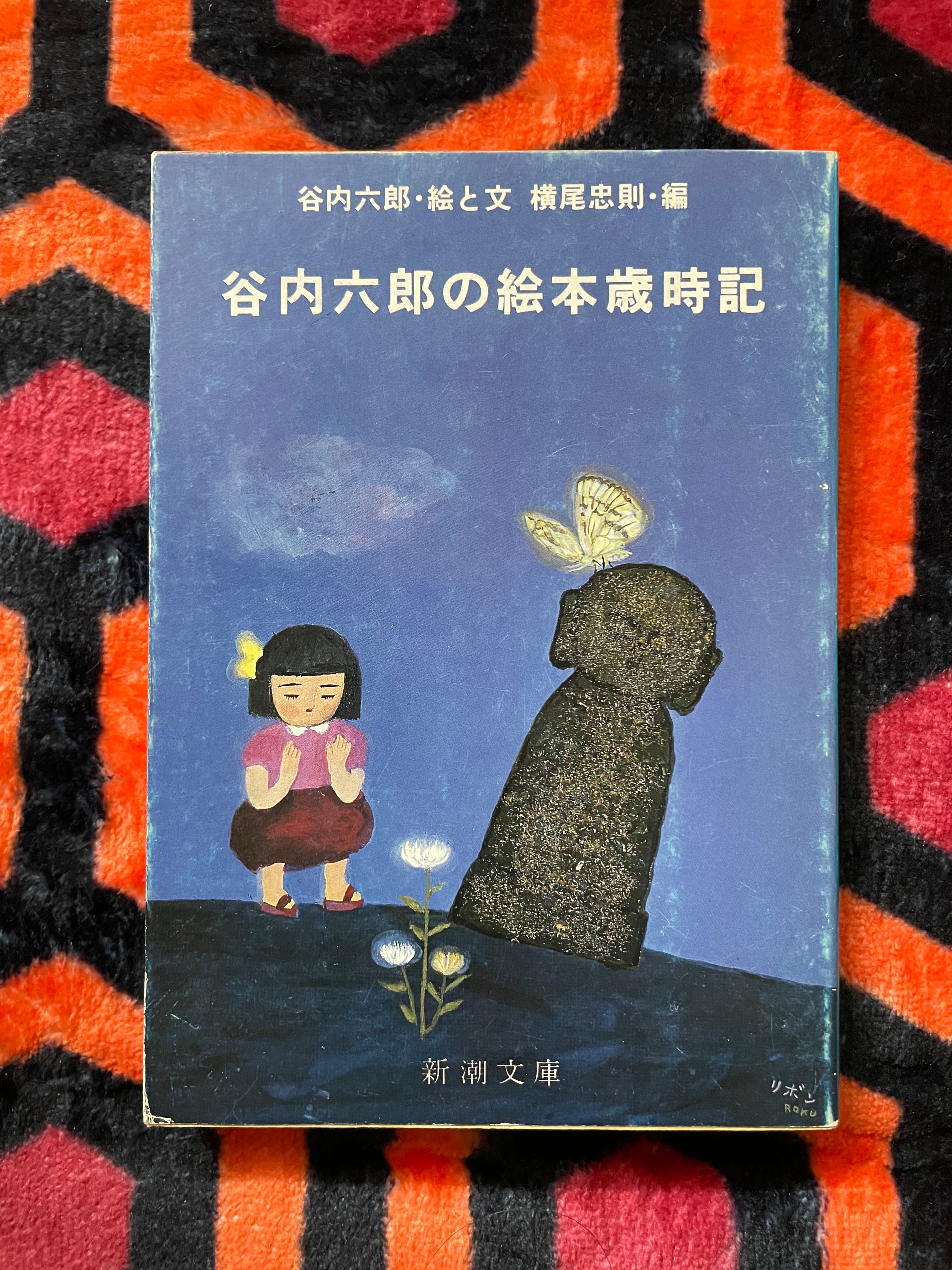 ホフマン全集 8冊　創土社 ホフマン全集 8冊 創土社 ホフマン全集 8冊 創土社