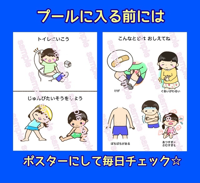 水遊びのおやくそく はみ工房 ペープサート イラスト 壁面 保育教材のハンドメイドショップ