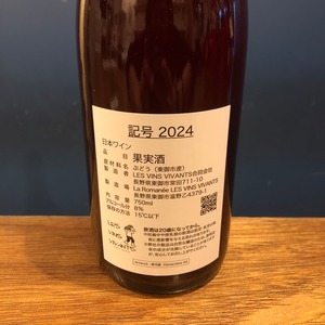 インドミティ　ロタイ　2023　赤