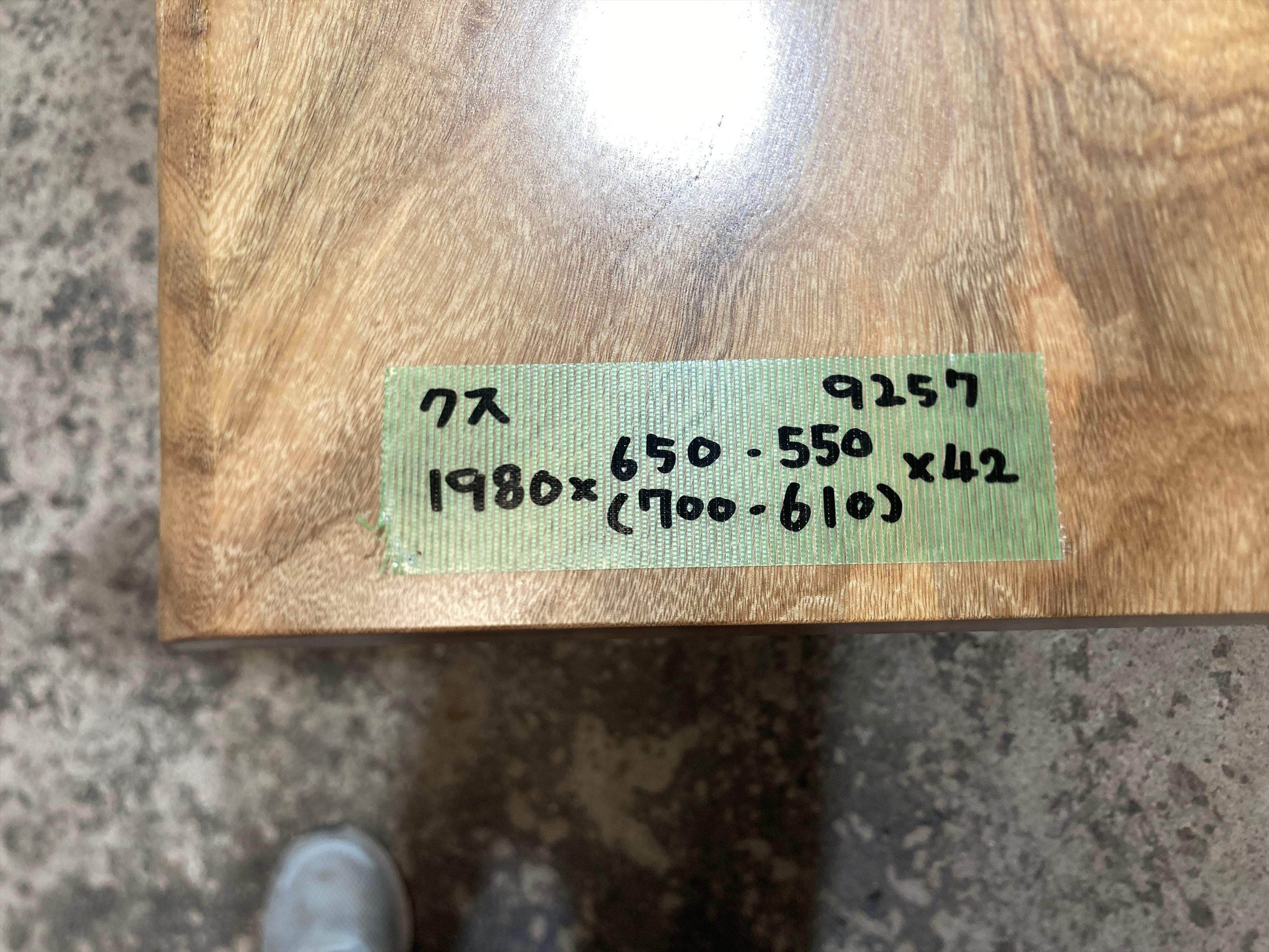 楠木 センターテーブル、ローテーブル用天板 179×53×板厚5.3前後 天然木 東京 新宿 東五軒町展示 楠（くすのき）材 一枚板 セール｜一枚