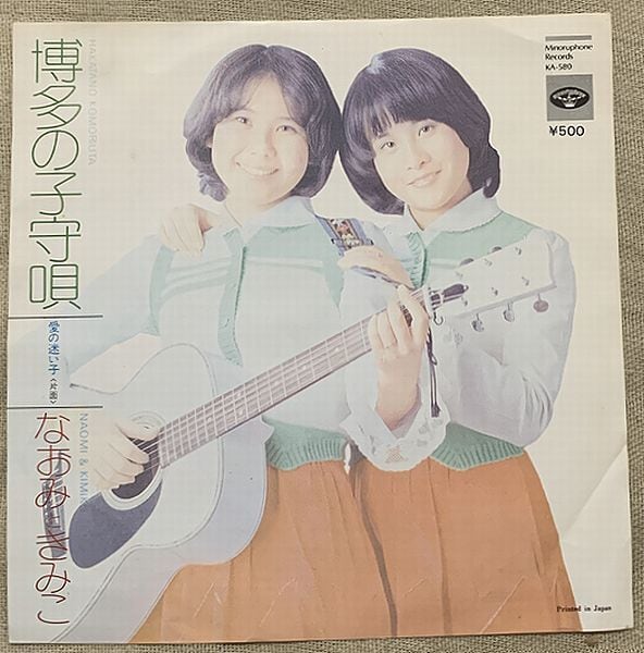 レコード 谷京子 博多女の純情 夜の恋景色 な行 | soul respect records