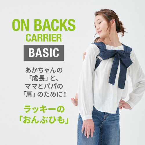 LUCKY 1934 ON BACKS CARRIER BASIC　（オン　バックス　キャリアー　ベーシック）