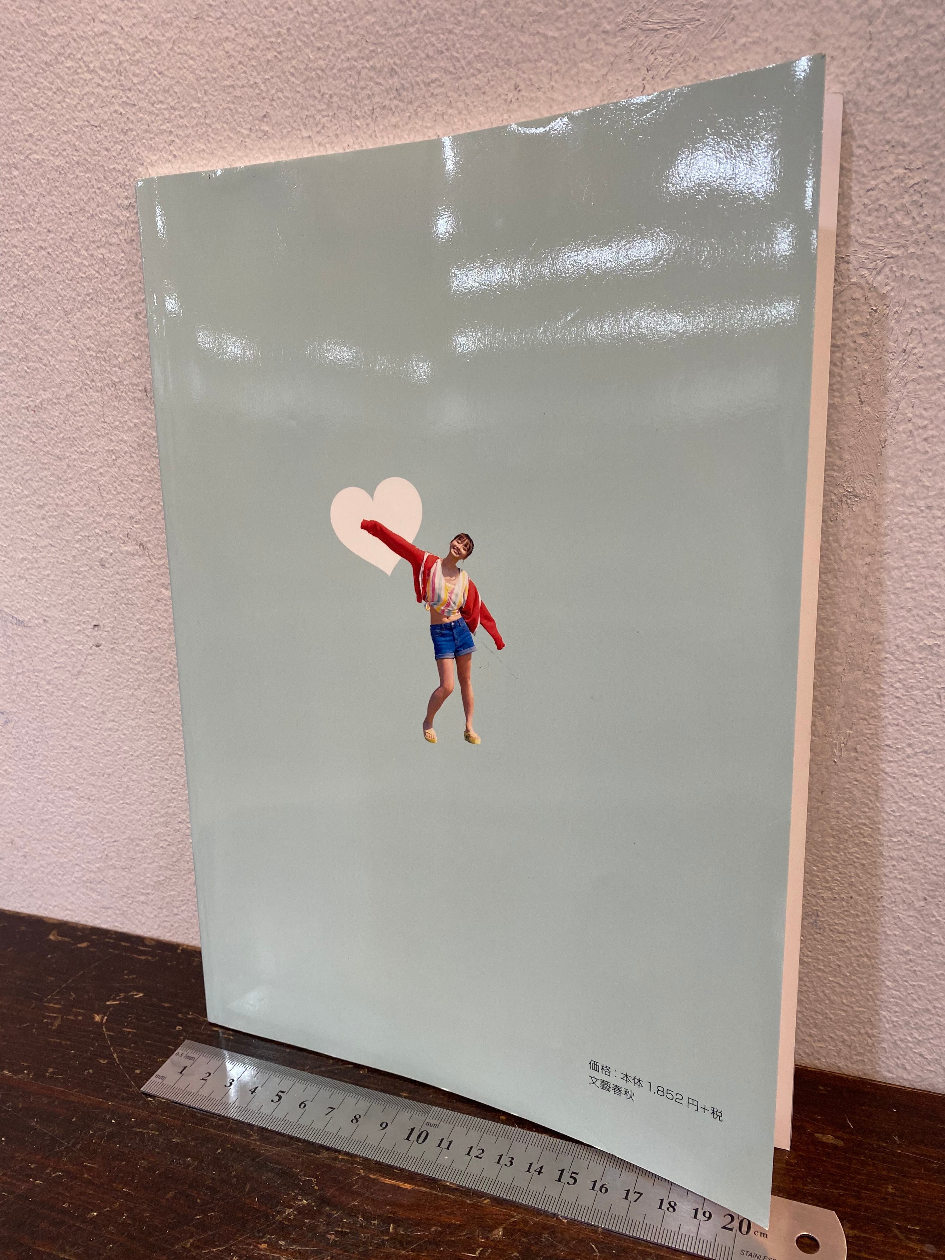 サイン 限定版 柴田阿弥 お待たせ！ | zbooks