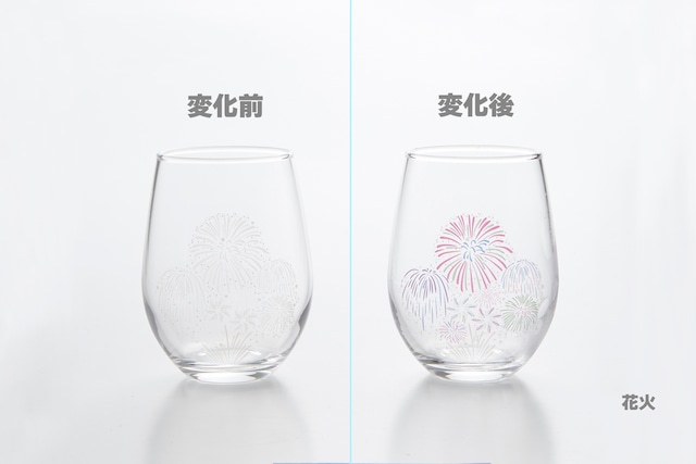 【0752-048-02】『冷感フリーグラス』『単品』『花火』*夏 花火 グラス 母の日 父の日 贈り物 温度 変化 記念 ギフト プレゼント お祝い