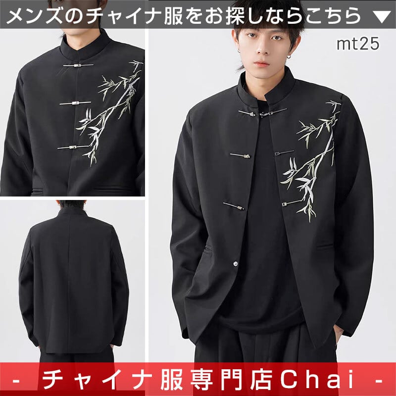 チャイナ服 メンズ 長袖トップス 笹柄刺繍 男性 mt25 | チャイナ服専門