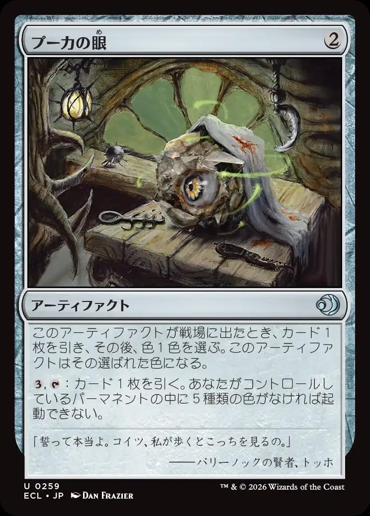 ラブカ の歯の拡大レプリカ | PAY ID