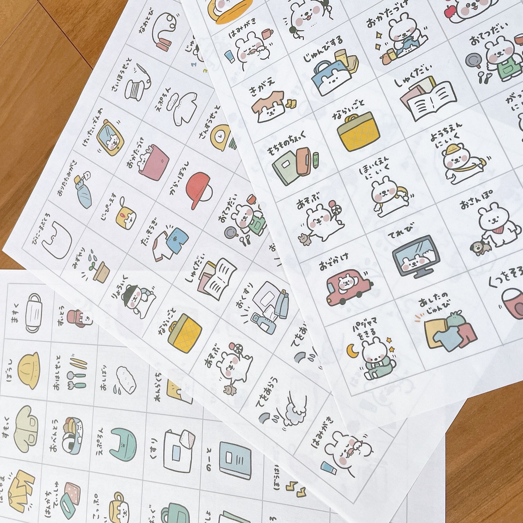 たっぷり105枚分】手書き可愛いシロクマのお支度ボード【シールシート
