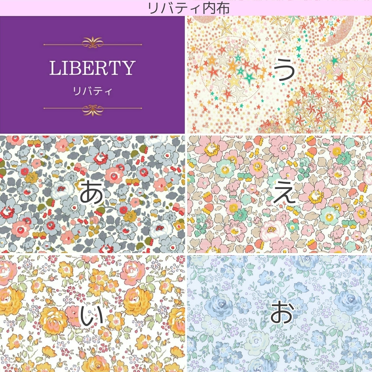 写真＊LIBERTY＊リバティ【きんちゃくポーチ】セラドングリーン×パリス