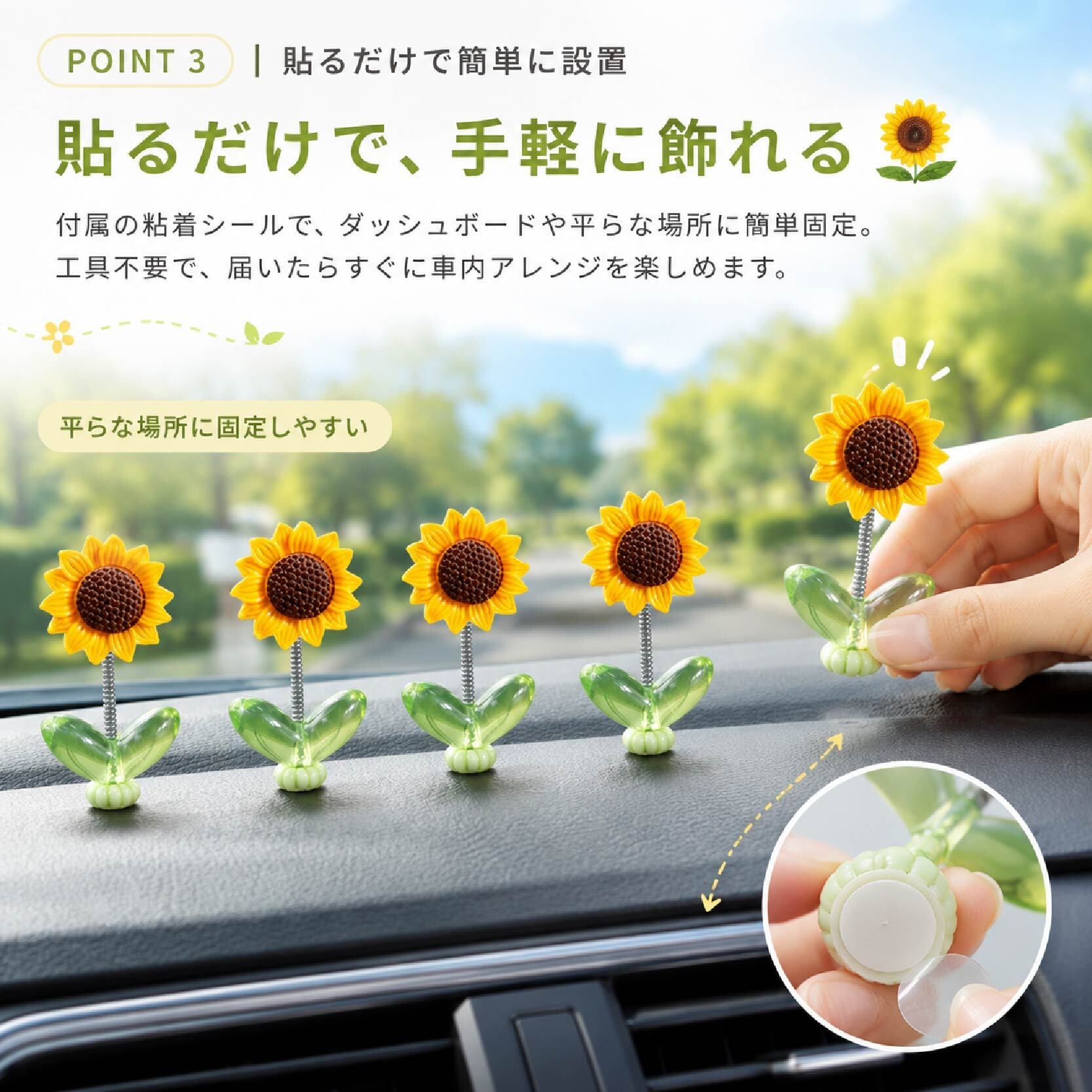SQ 613 . ゆらゆらひまわり 車用オーナメント 10個セット カー