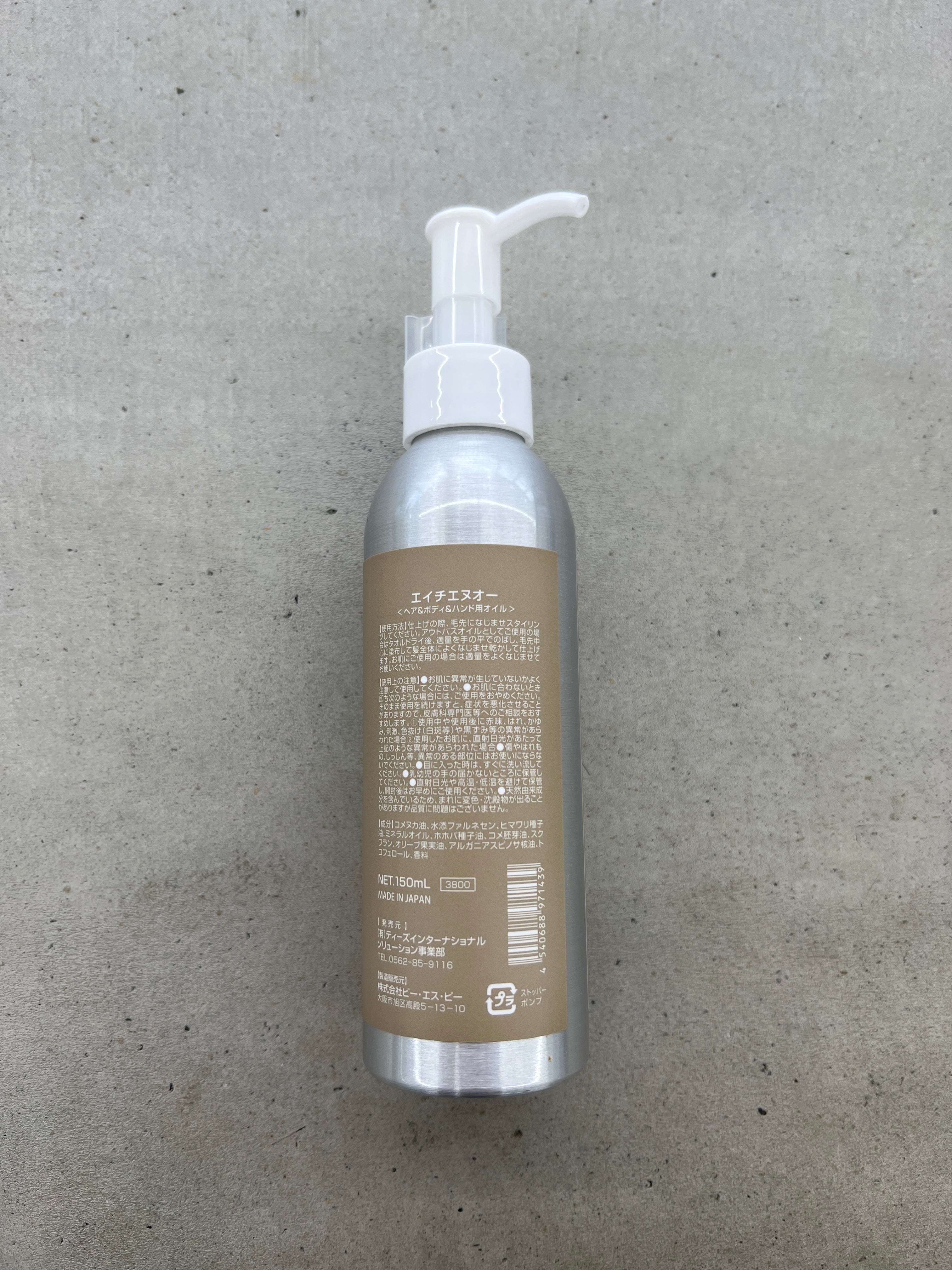 ◎未使用◎ プロスタイル 泡の洗い流さないトリートメント 160g 5本