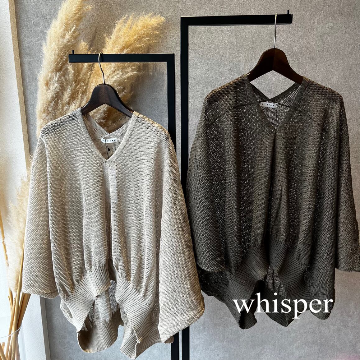 CYNICAL（シニカル） | whispermusee