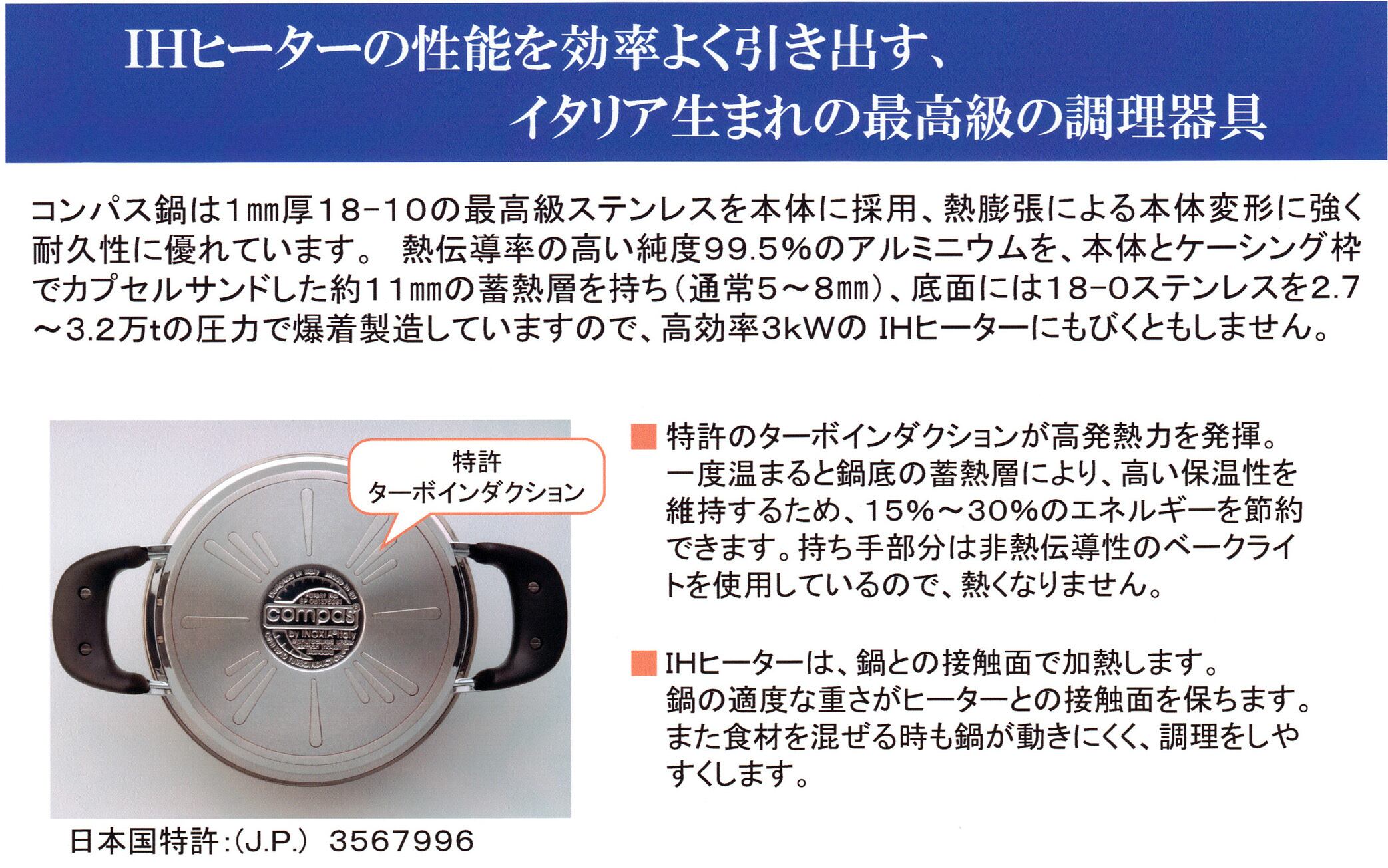 ディープパン24cm 5.6L 両手深型鍋 | コンパスクックウェア