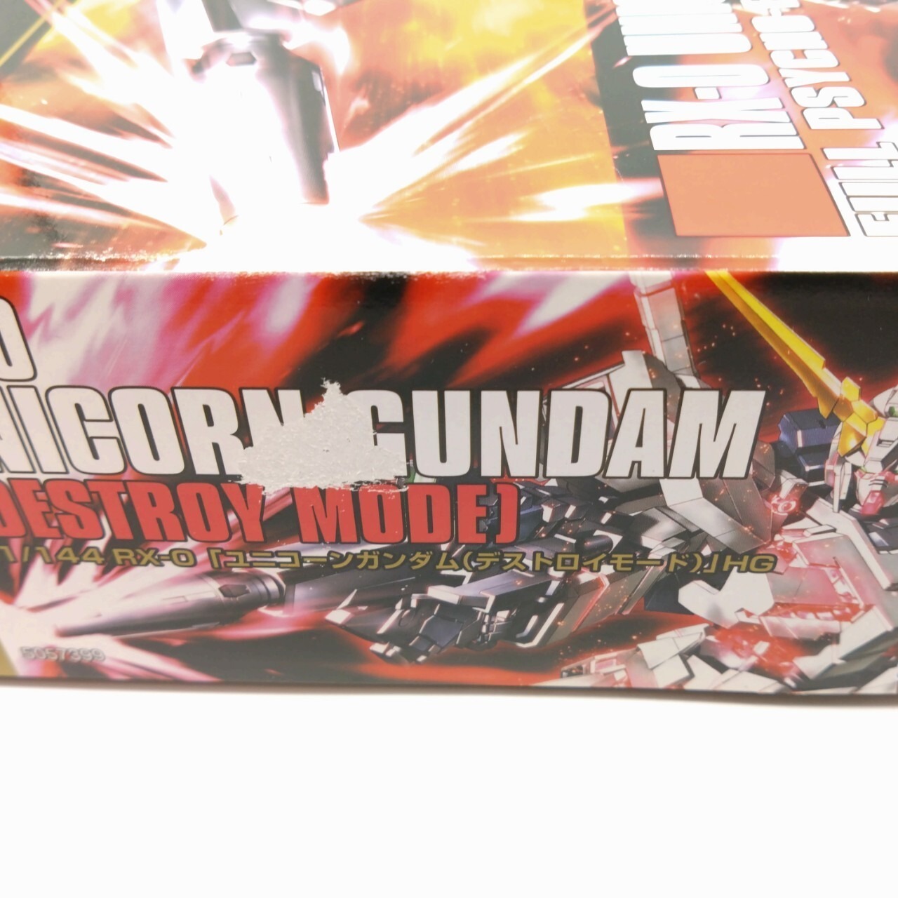 HG 1/144 ユニコーンガンダム デストロイモード