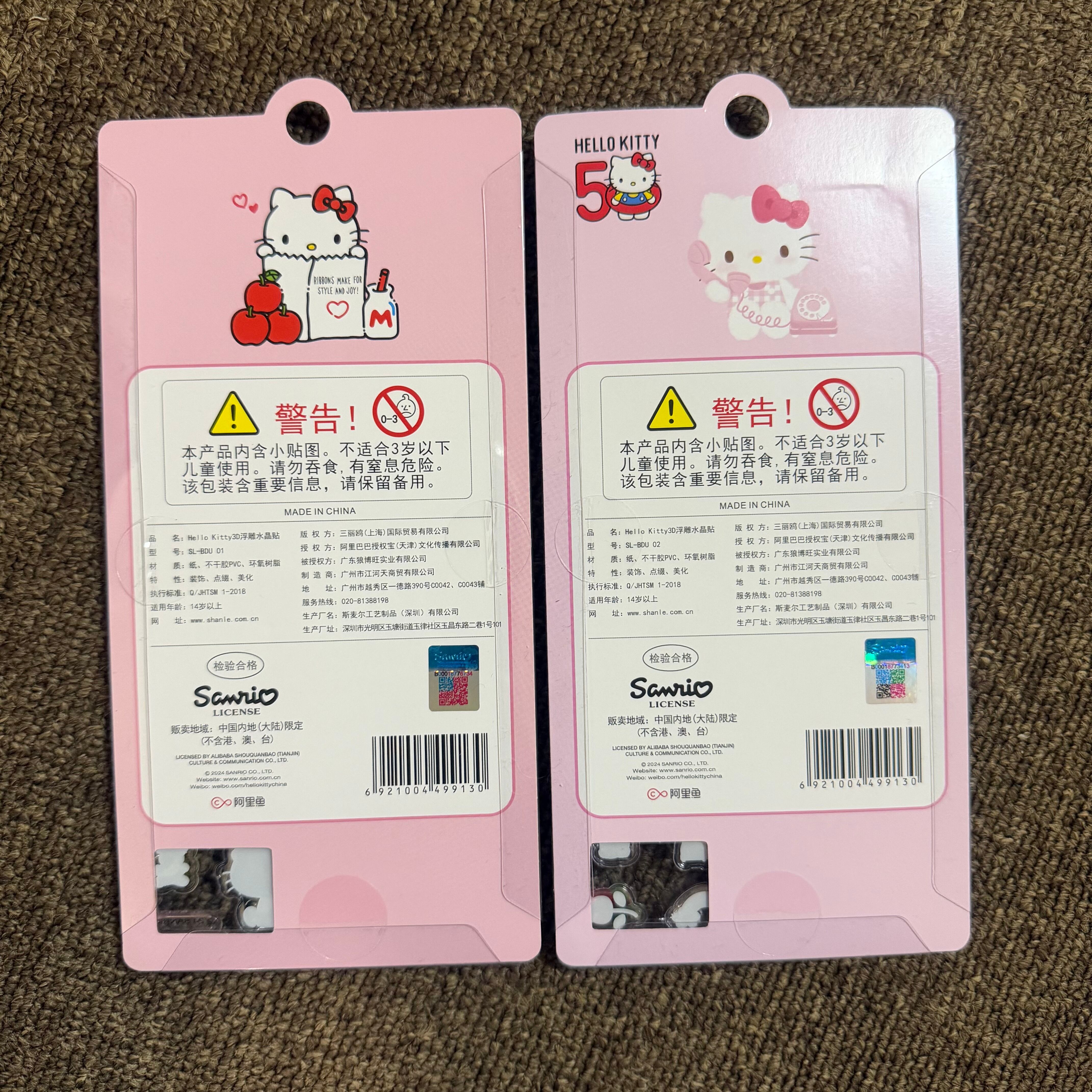 ♡送料込 ♡即日発送 【 hellokitty 】ちゅるるん ぷっくり ちゅるん