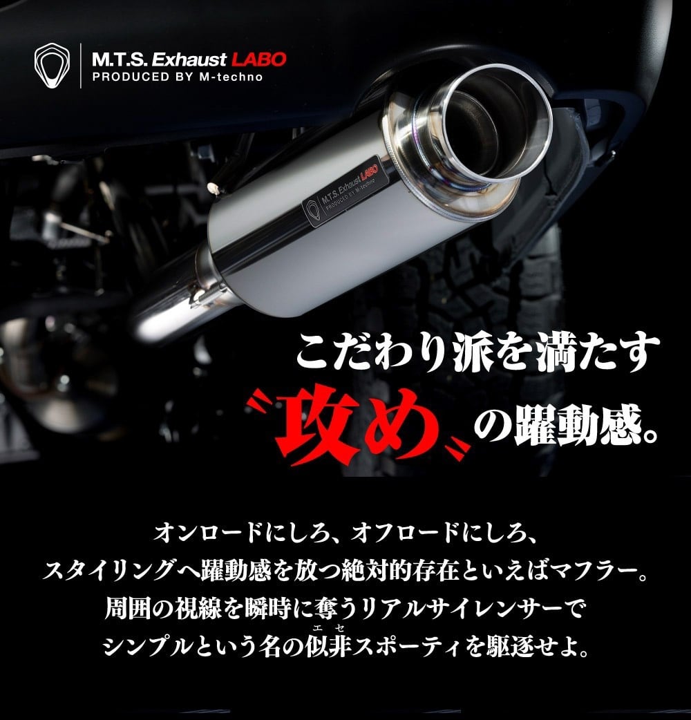 1GD用】ハイエース マフラー エムテクノ eX-GT/砲弾（エキゾーストGT