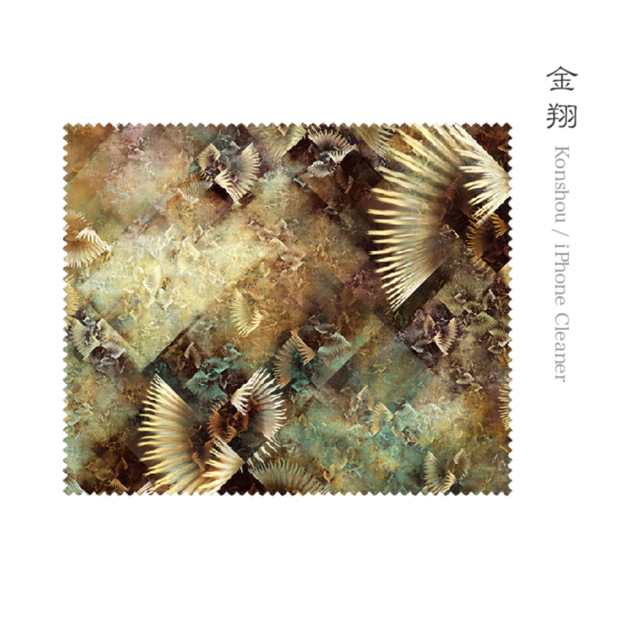 金翔 - 和風 クリーナー(画面・メガネ拭き)