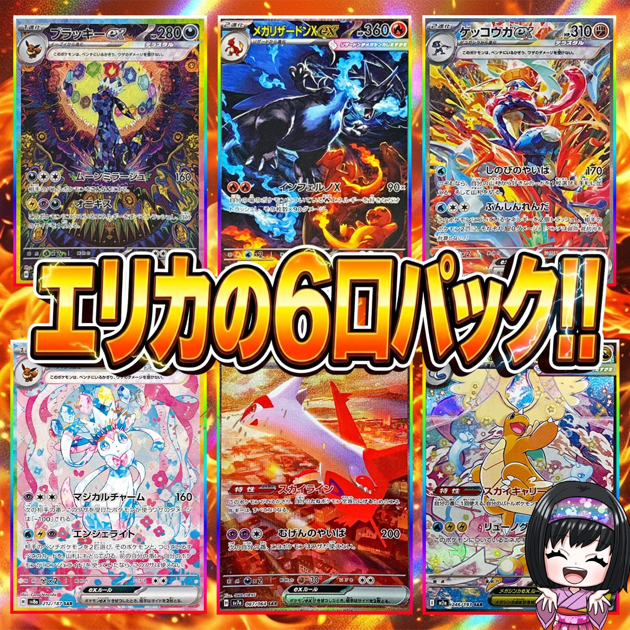 ポケカ】超激アツBOX!! エリカの蒼空ストリームかイーブイヒーローズ
