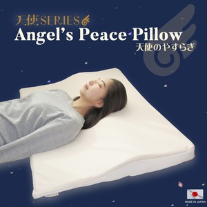 天使のやすらぎ Angel's Peace Pillow 枕 シングル 日本製 まくら 洗える 高さ調節 ウレタン ボディピロー 快眠 安眠 フィット 熟睡 寝返り メッシュ 通気性 おしゃれ 天使シリーズ マットレス 送料無料