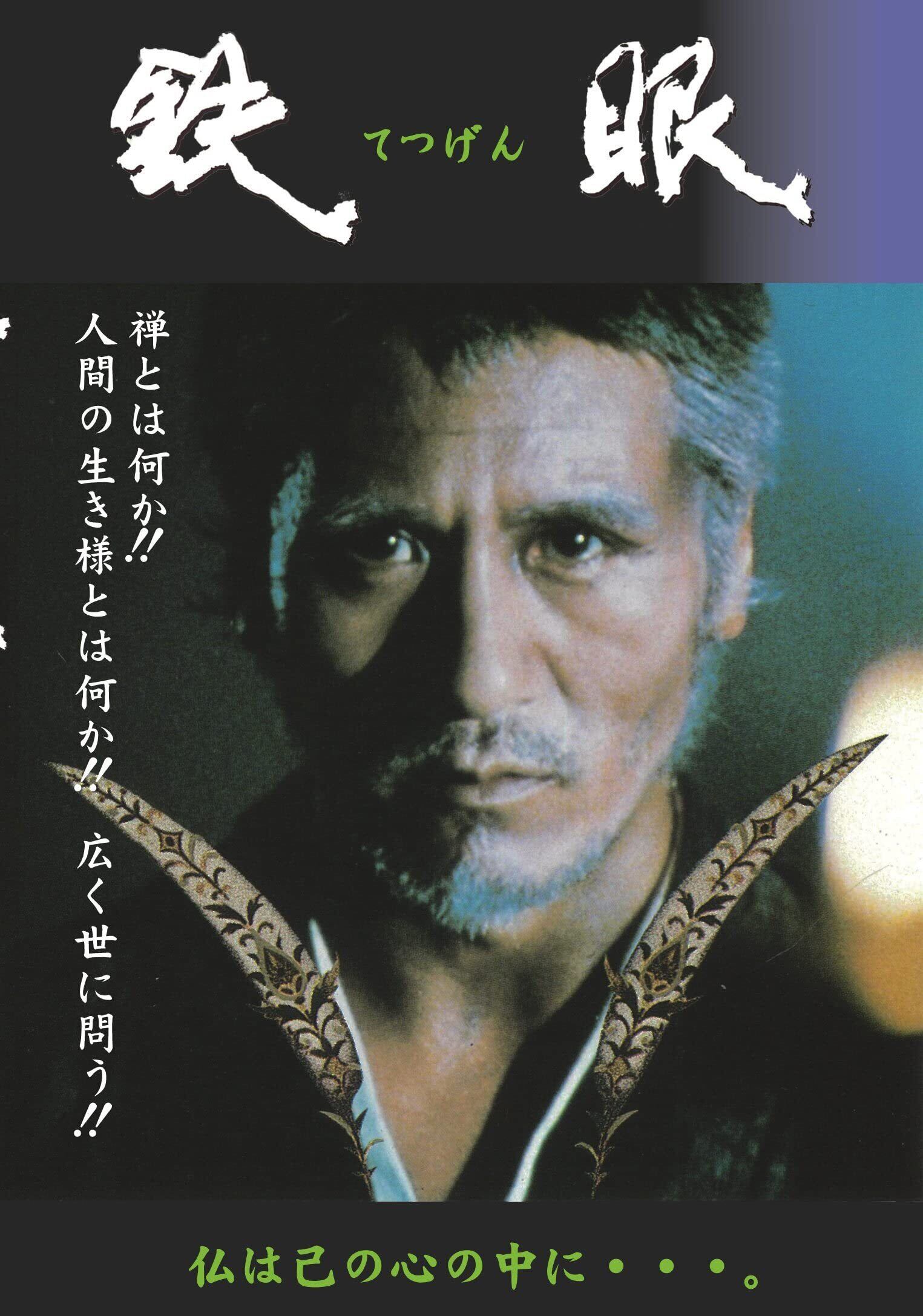 金井勝の世界 The world of Kanai Katsu [DVD] | Pay ID