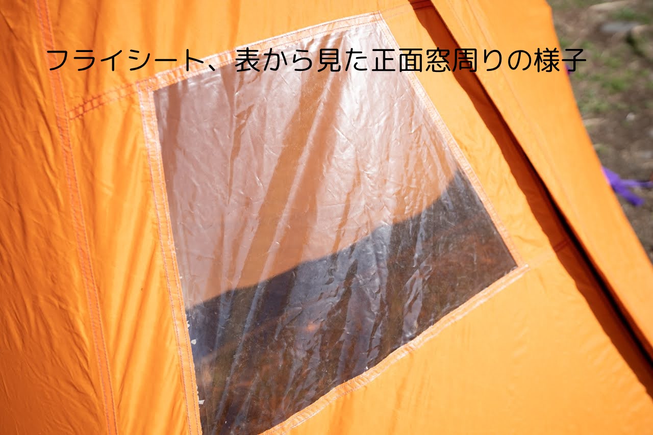ビンテージテント Mountain hardwear Night view