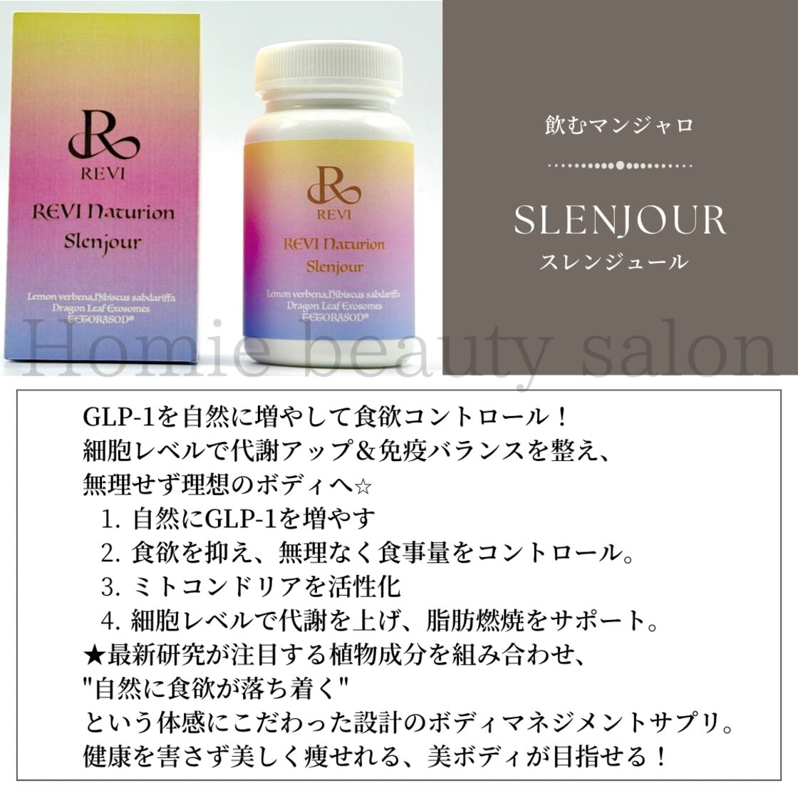 飲むマンジャロ♡スレンジュール | Pay ID